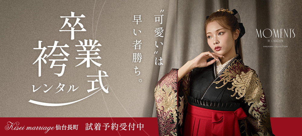 卒業式フルセット