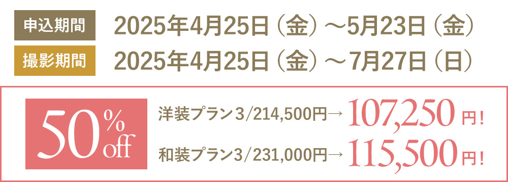 2025年5月23日(金)まで開催