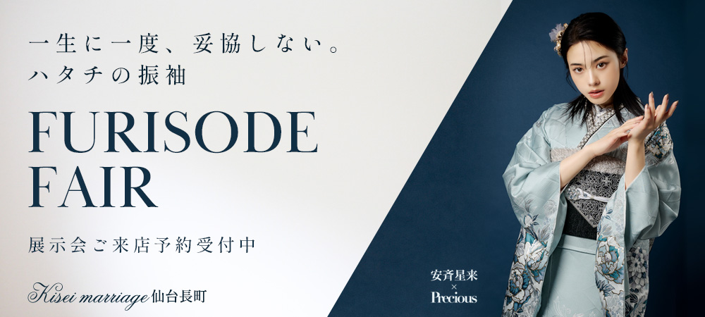 成人式フルセット