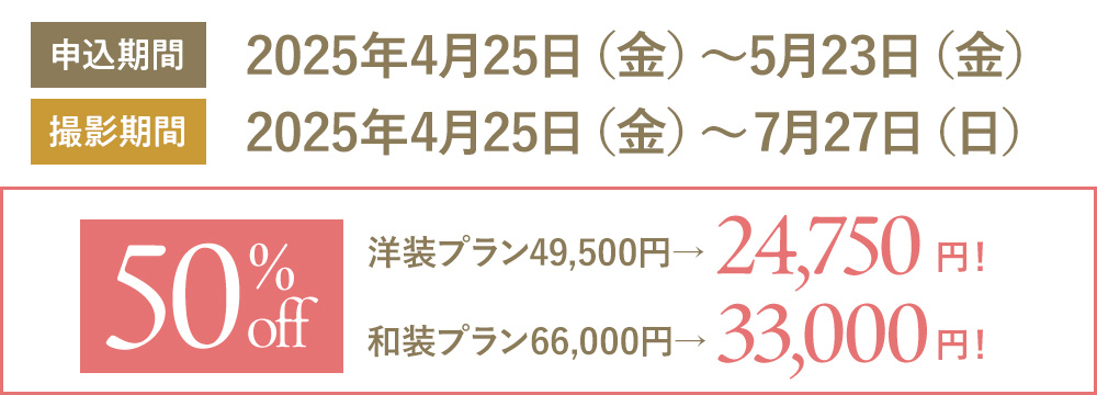 2025年5月23日(金)まで開催